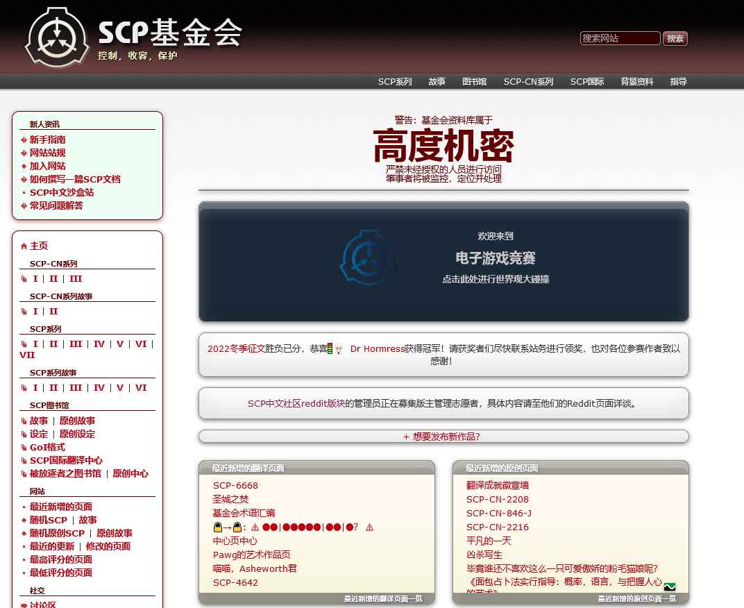 SCP-CN-1000-J - SCP基金會中文沙盒站